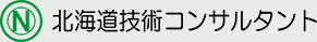 北海道技術コンサルタント