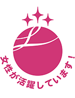 えるぼし 女性が活躍しています！